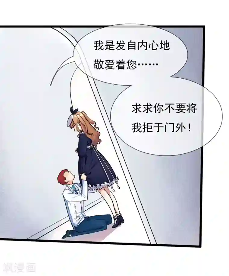 系统教我追男神第23话 比赛开始