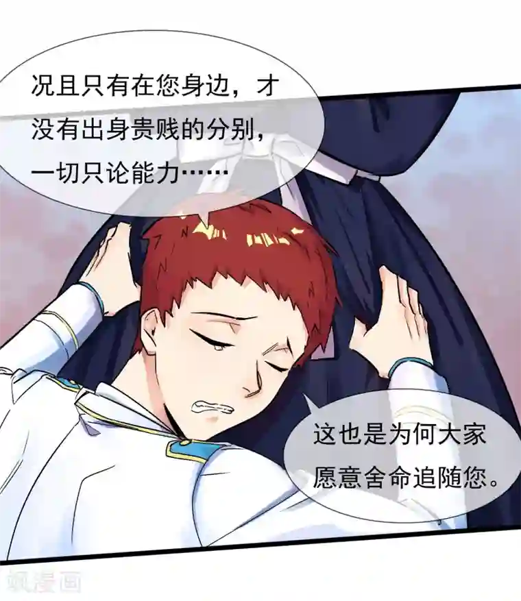 系统教我追男神第23话 比赛开始