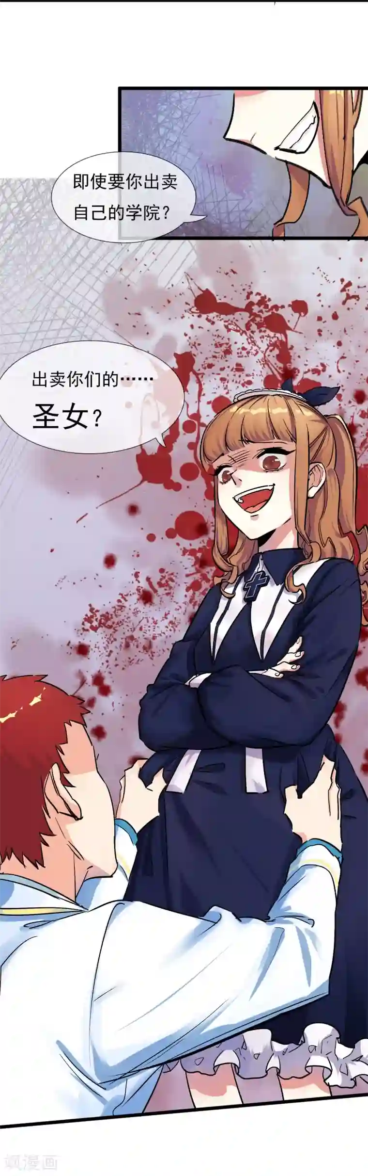 系统教我追男神第23话 比赛开始