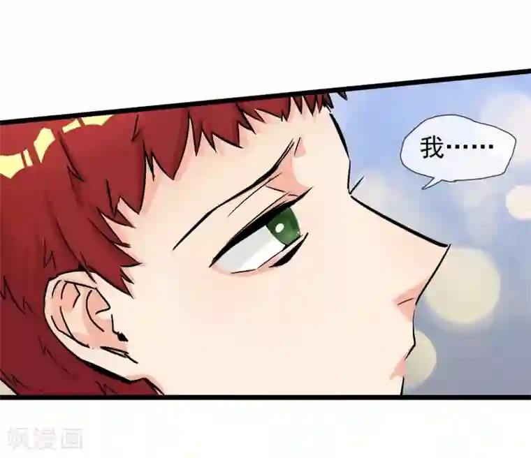 系统教我追男神第23话 比赛开始