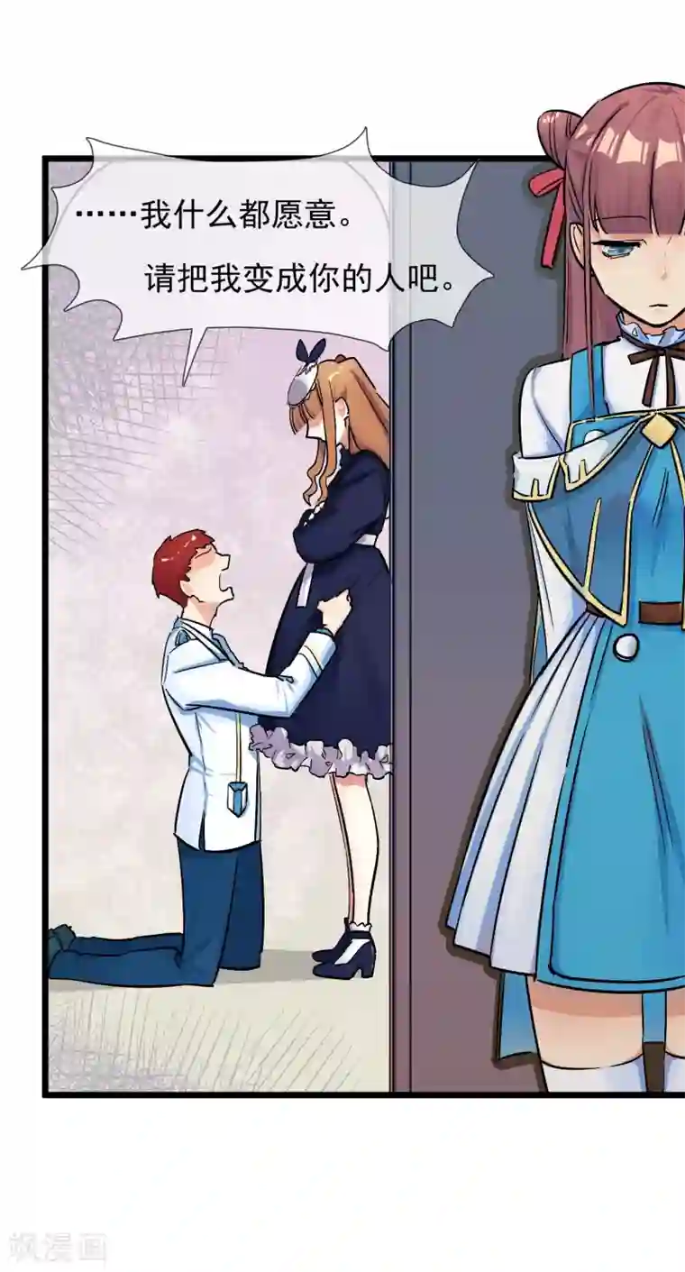 系统教我追男神第23话 比赛开始