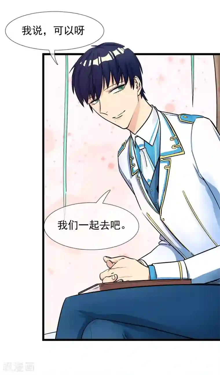 系统教我追男神第23话 比赛开始