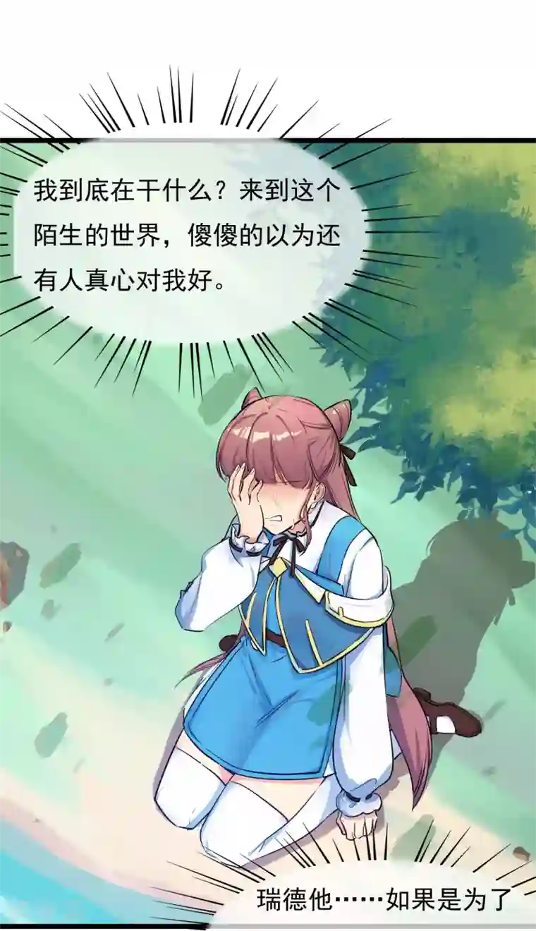 系统教我追男神第23话 比赛开始