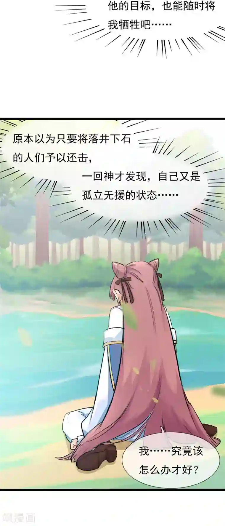 系统教我追男神第23话 比赛开始