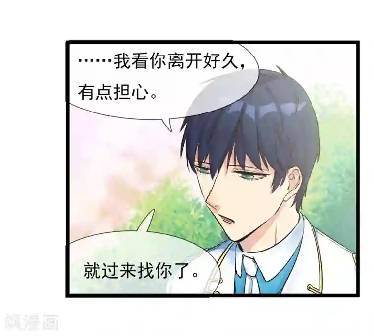 系统教我追男神第23话 比赛开始