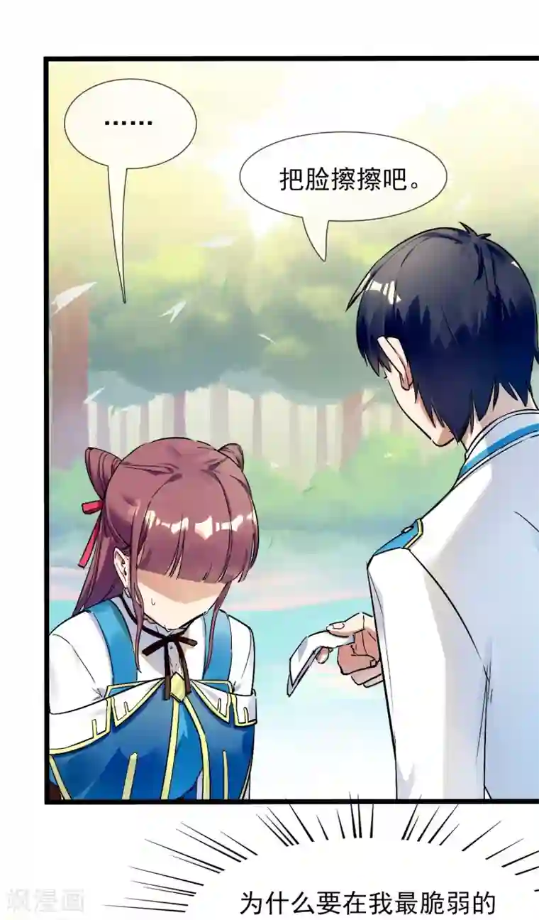 系统教我追男神第23话 比赛开始