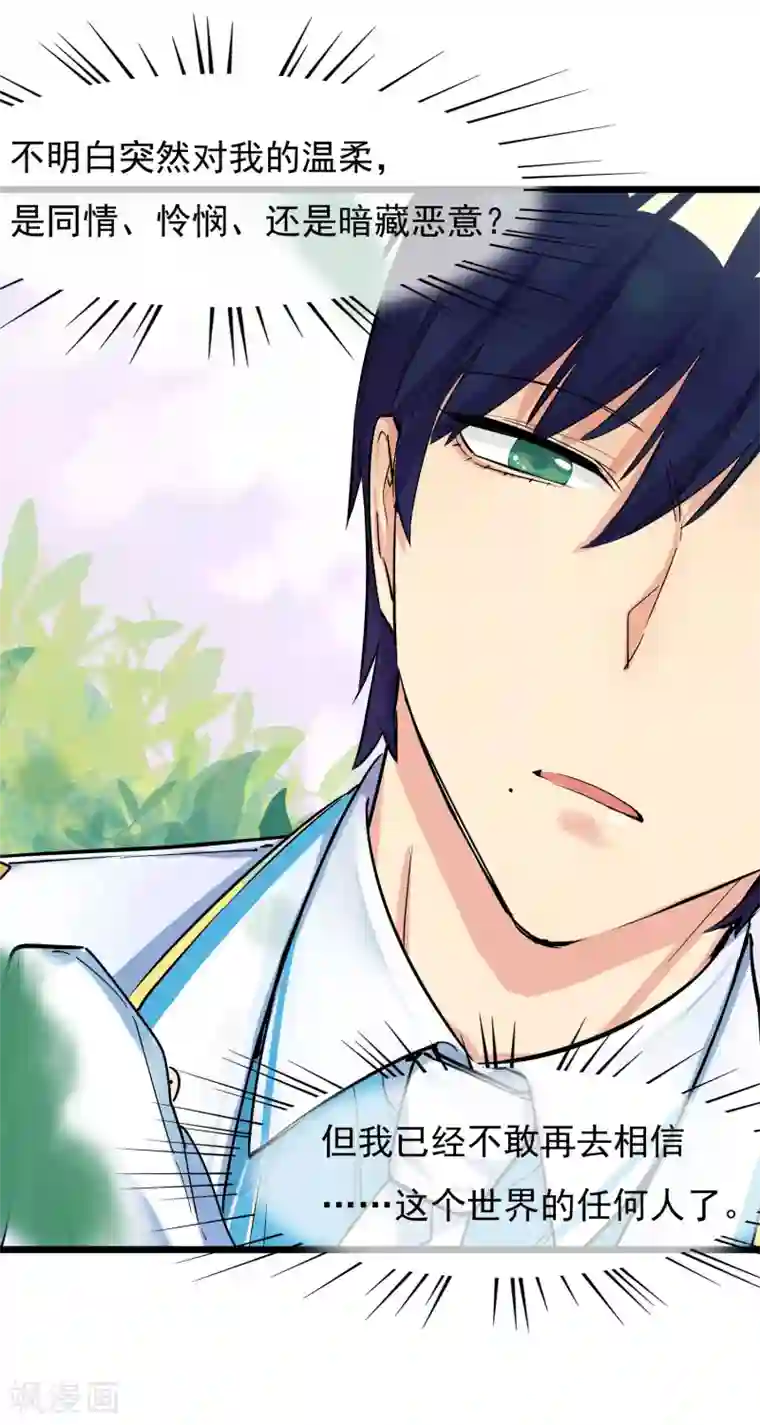 系统教我追男神第23话 比赛开始