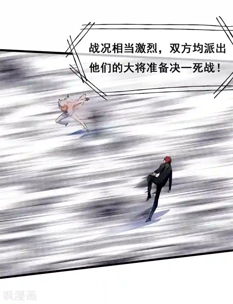 系统教我追男神第23话 比赛开始