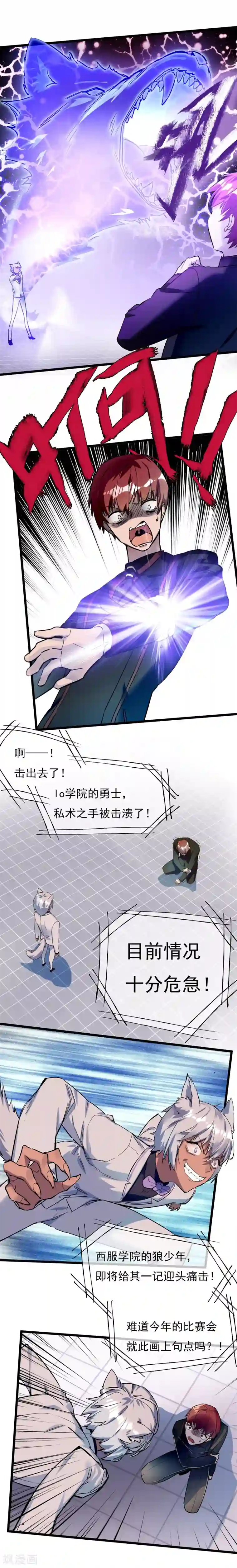 系统教我追男神第23话 比赛开始