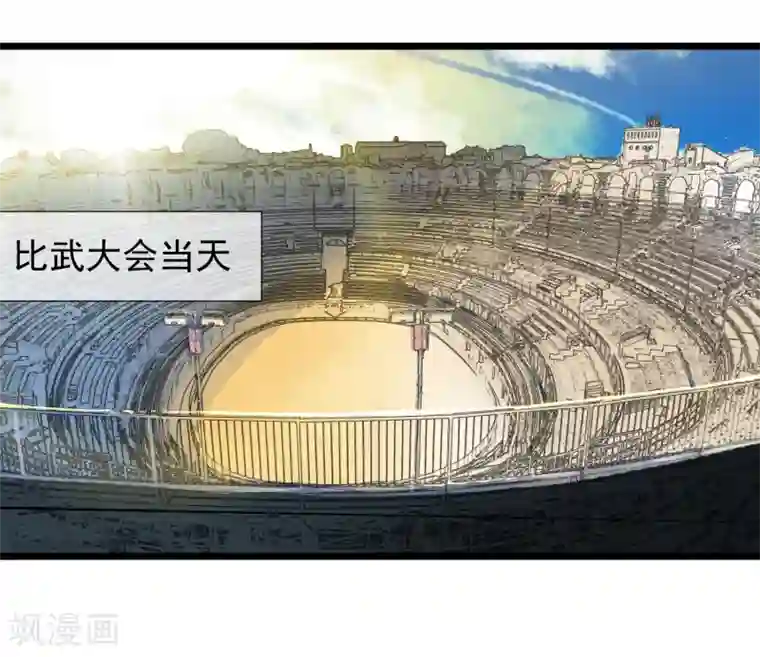 系统教我追男神第23话 比赛开始