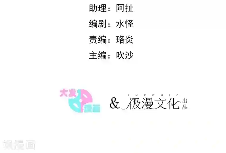 系统教我追男神第24话 惊变