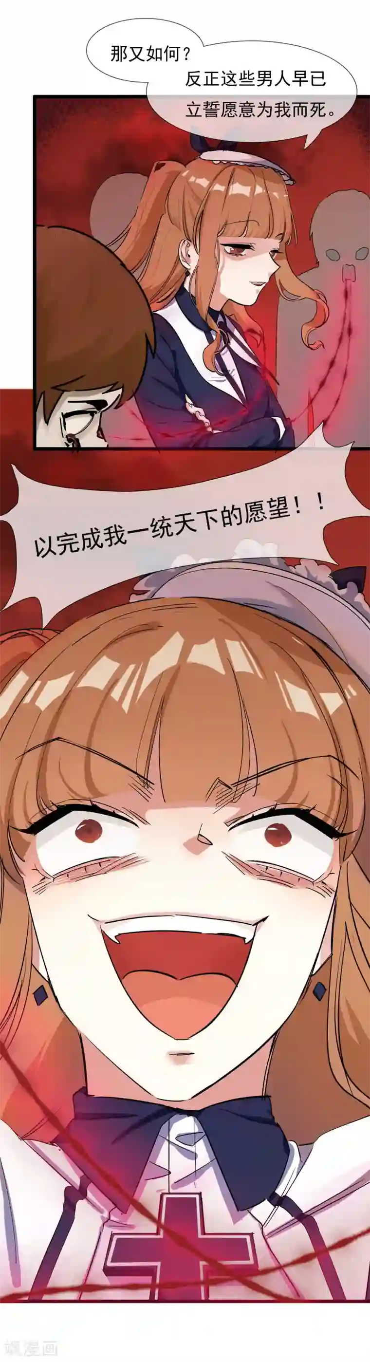 系统教我追男神第24话 惊变