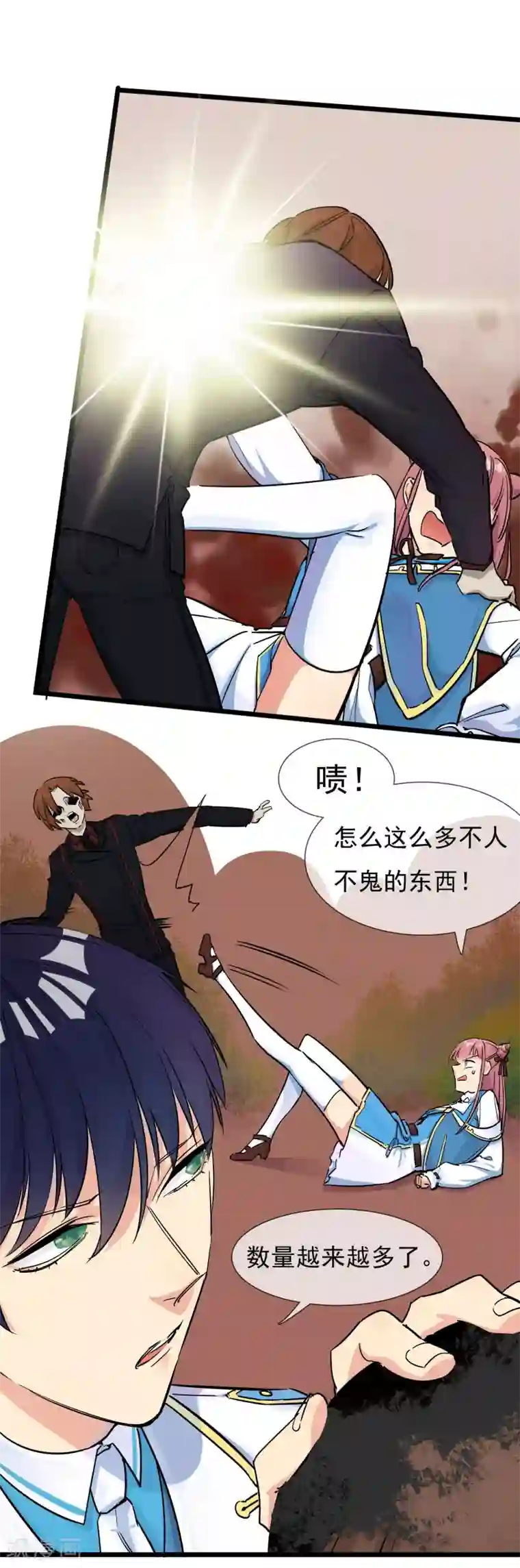 系统教我追男神第24话 惊变