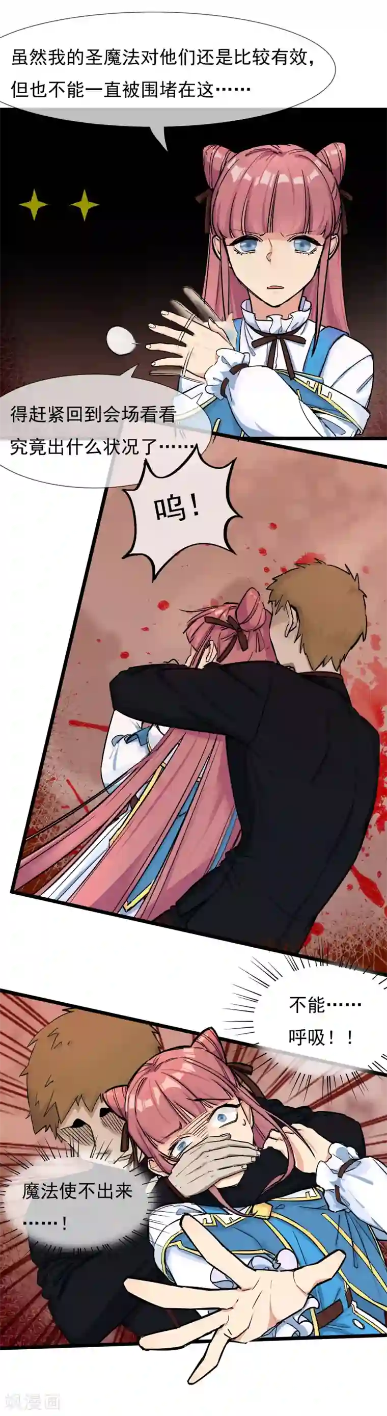 系统教我追男神第24话 惊变