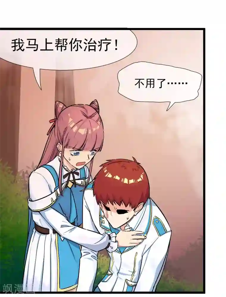 系统教我追男神第24话 惊变