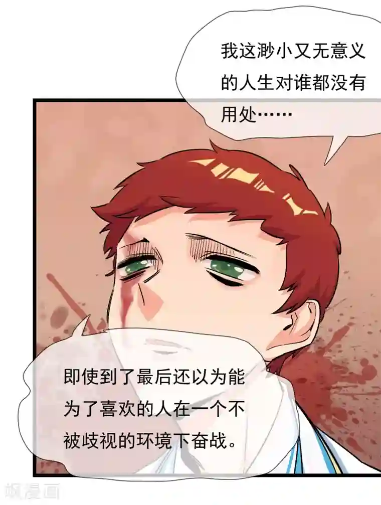 系统教我追男神第24话 惊变