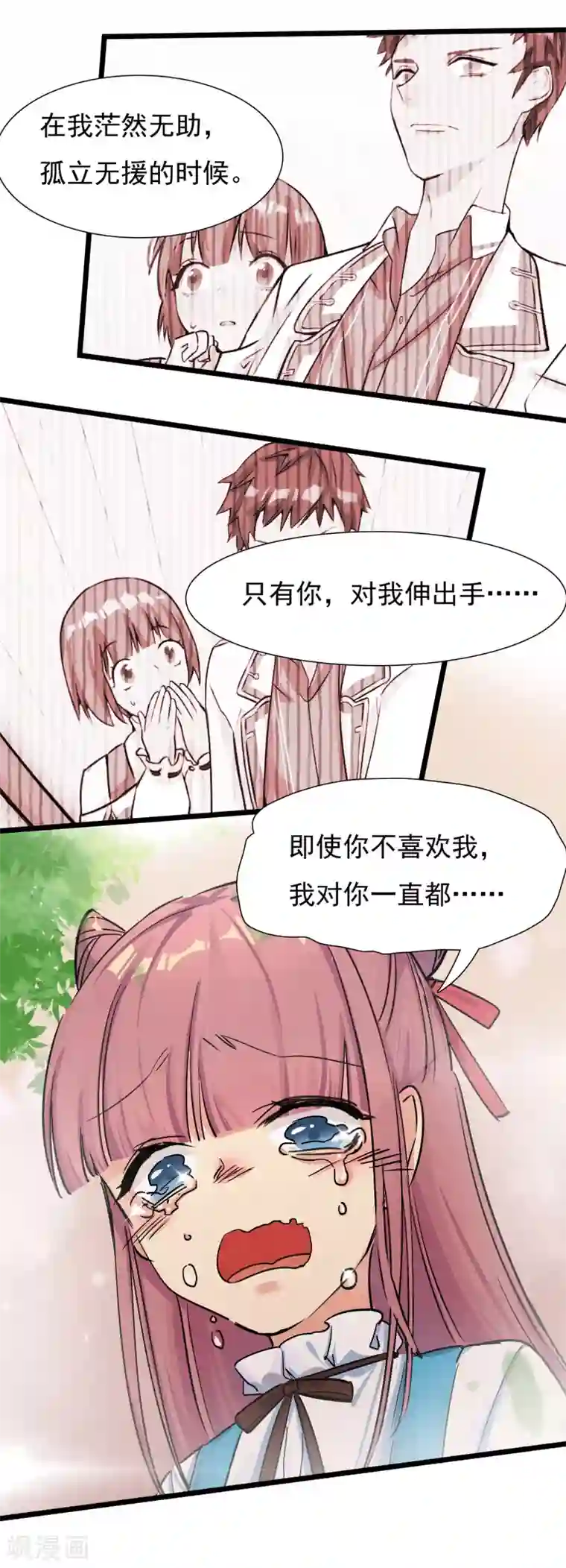 系统教我追男神第24话 惊变