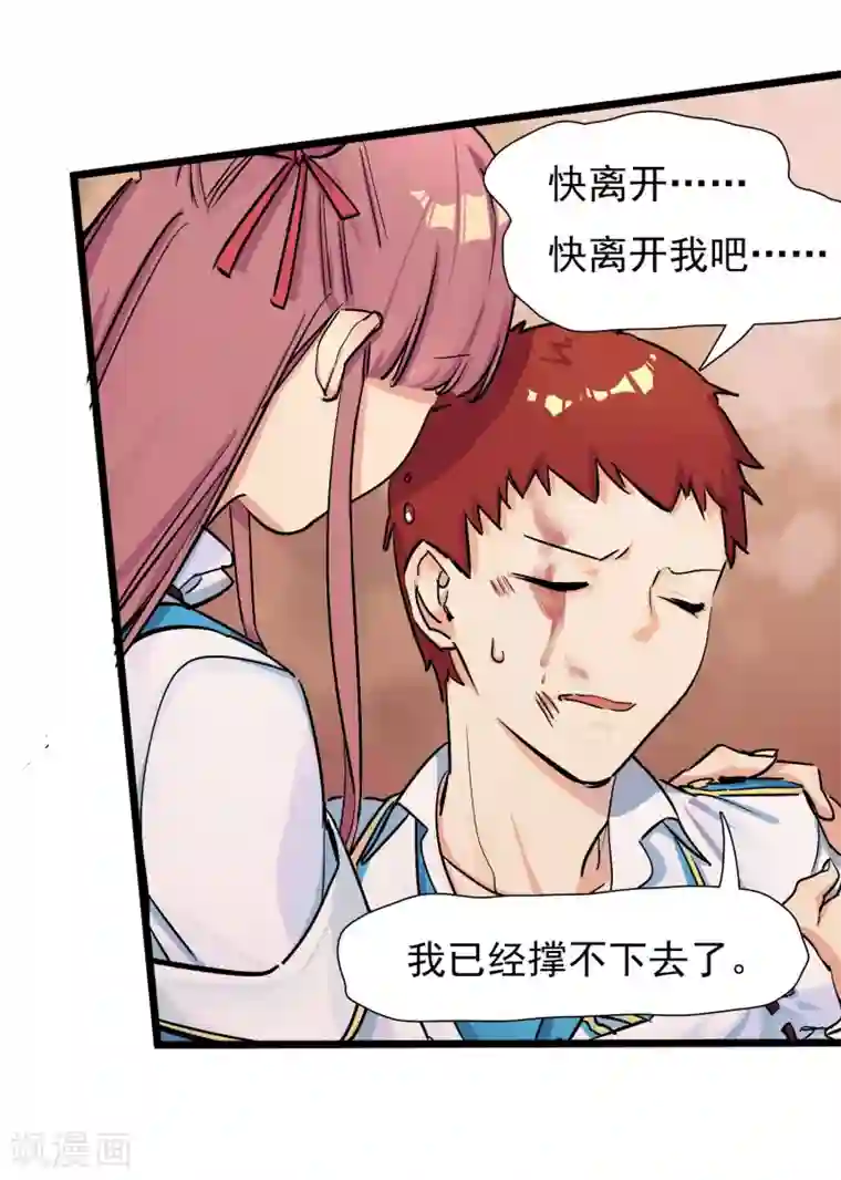 系统教我追男神第24话 惊变