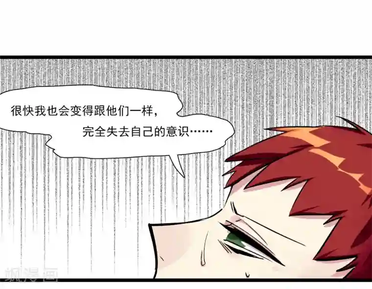 系统教我追男神第24话 惊变