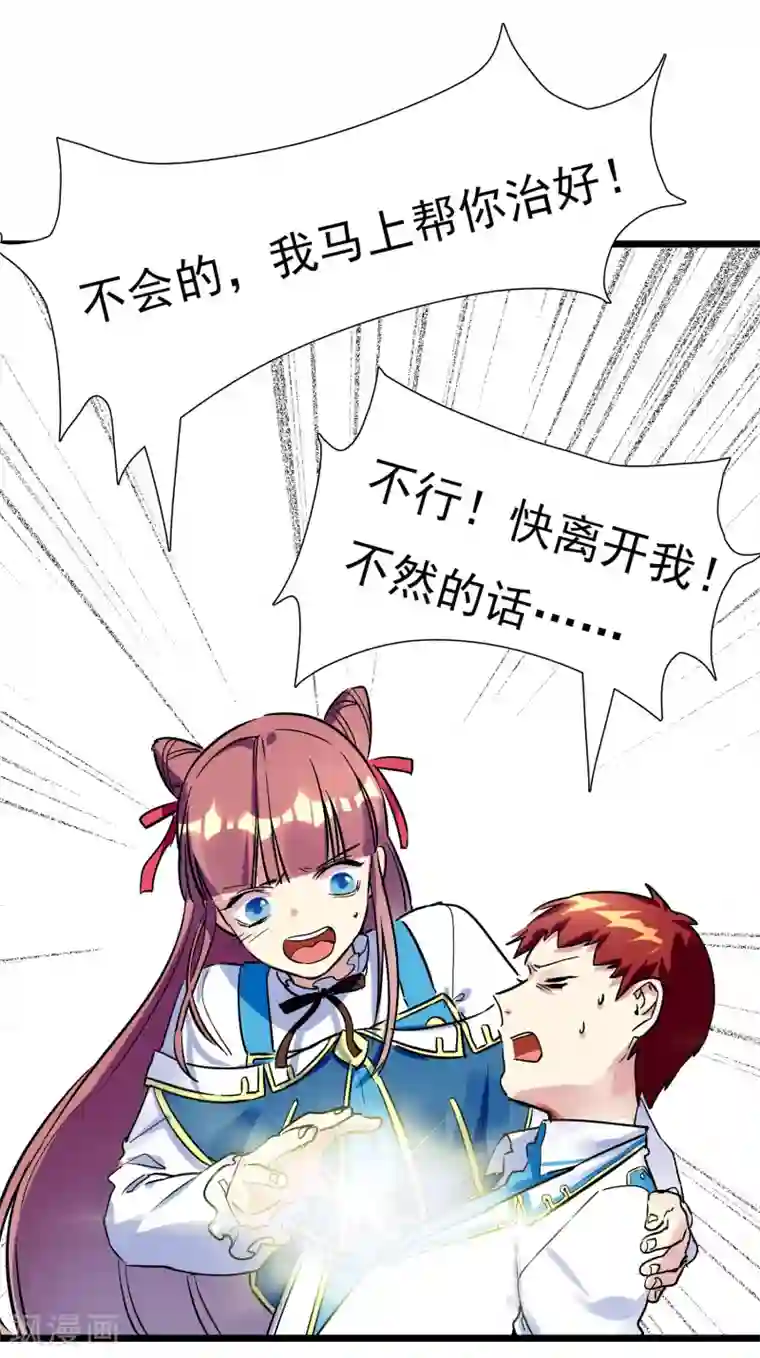 系统教我追男神第24话 惊变