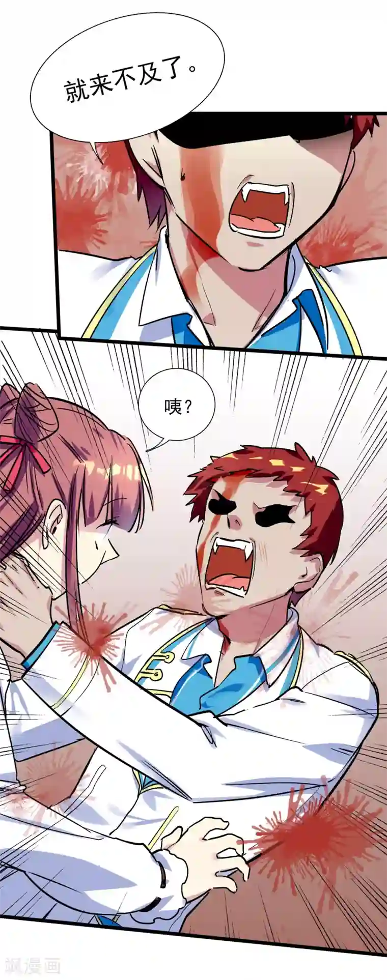 系统教我追男神第24话 惊变