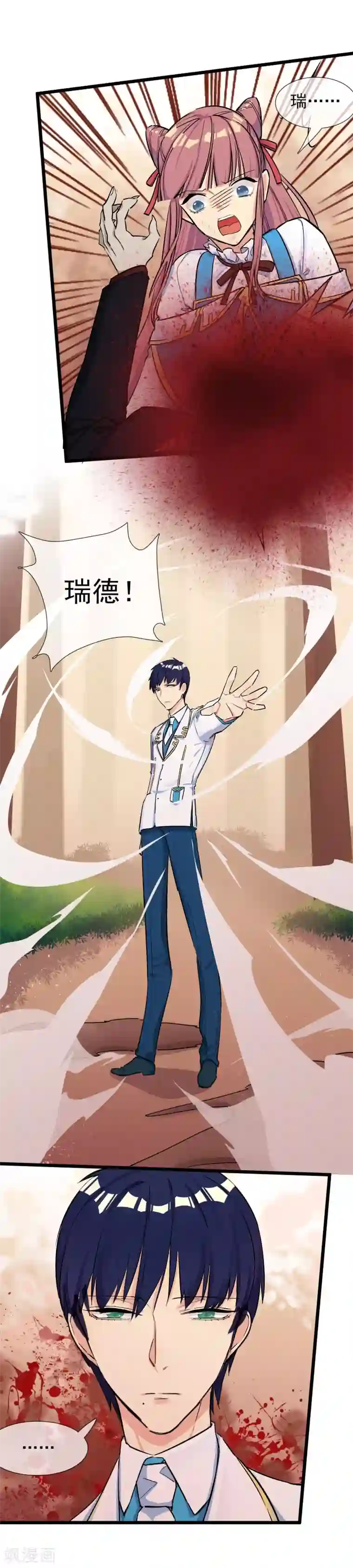 系统教我追男神第24话 惊变