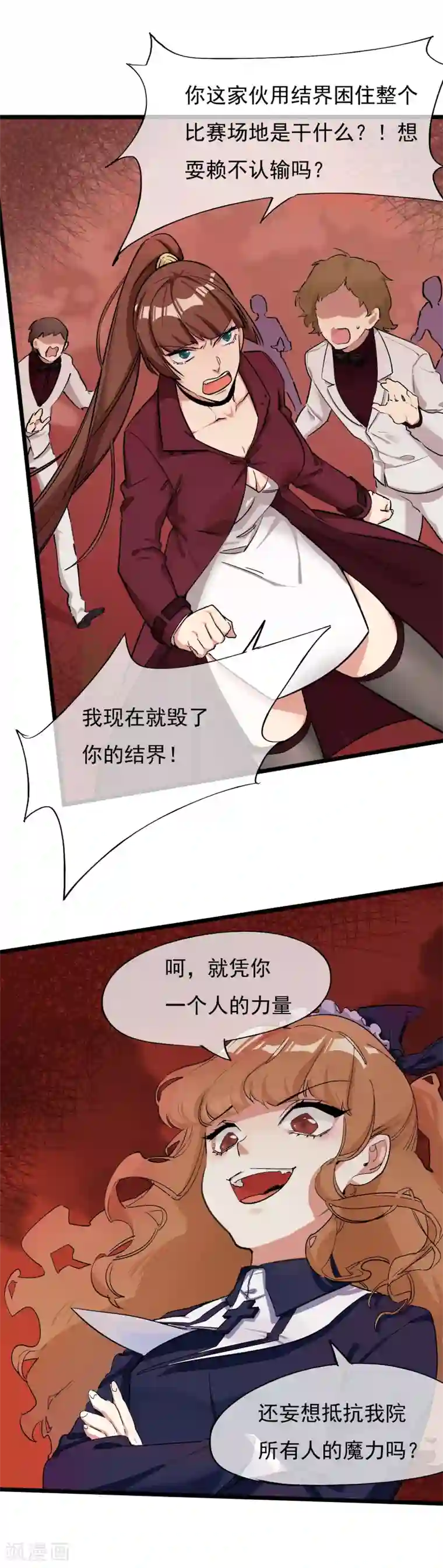 系统教我追男神第24话 惊变