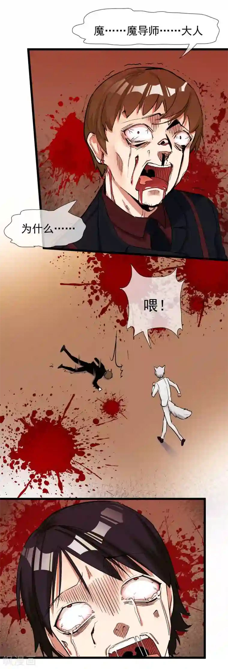 系统教我追男神第24话 惊变