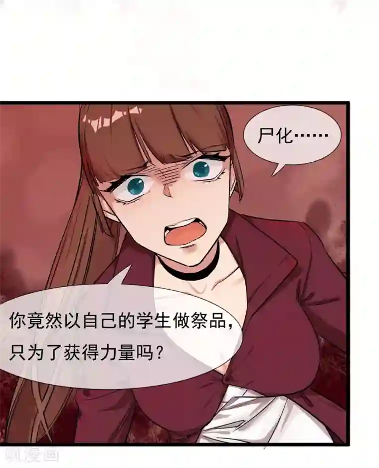 系统教我追男神第24话 惊变