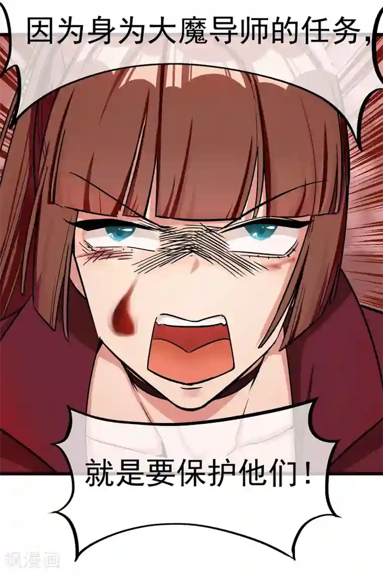 系统教我追男神第25话 联手反击