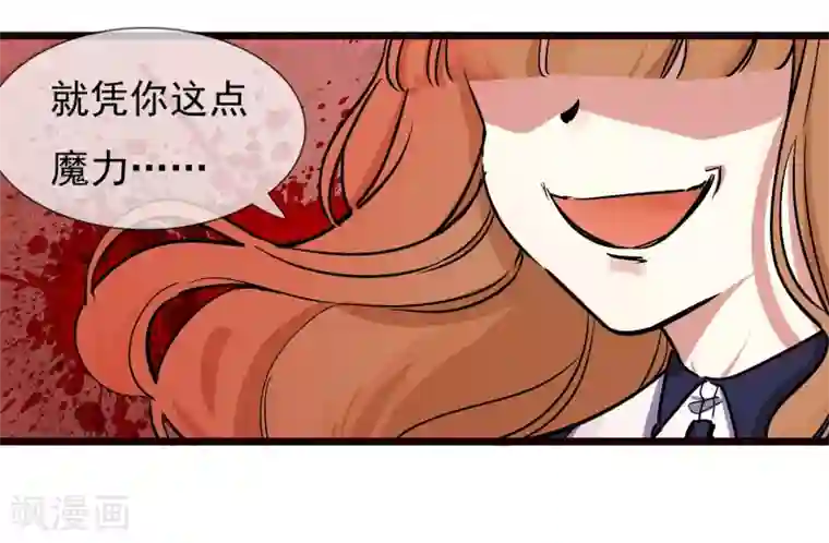 系统教我追男神第25话 联手反击