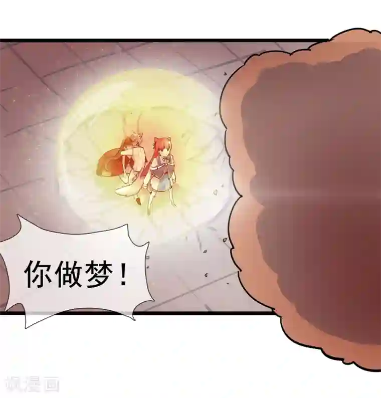 系统教我追男神第25话 联手反击