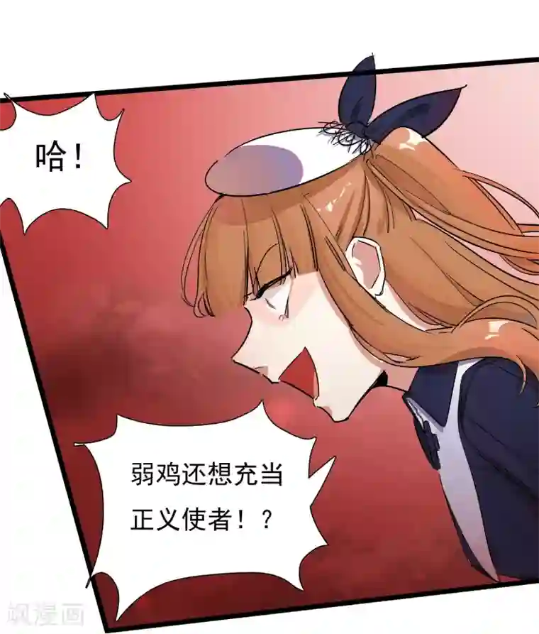 系统教我追男神第25话 联手反击