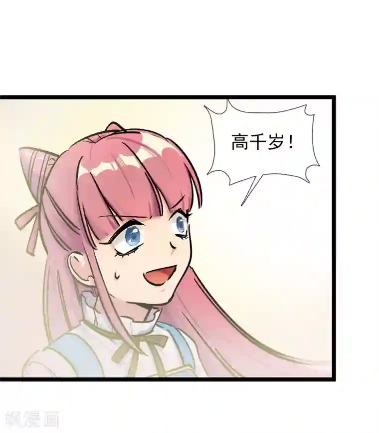 系统教我追男神第25话 联手反击