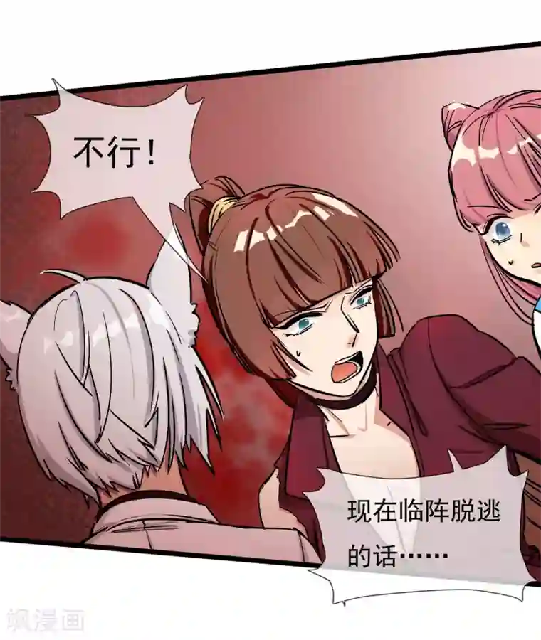 系统教我追男神第25话 联手反击