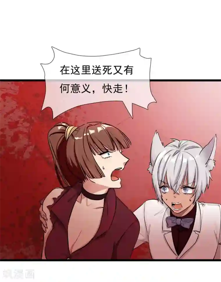 系统教我追男神第25话 联手反击