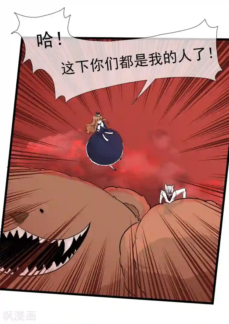 系统教我追男神第25话 联手反击