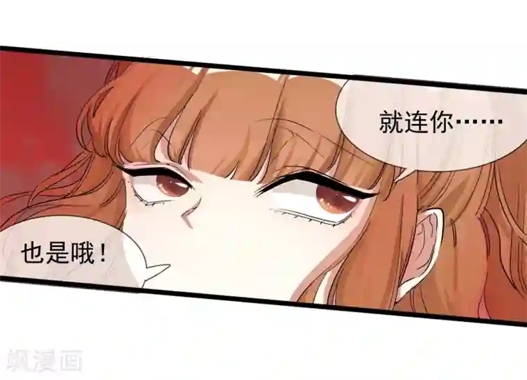 系统教我追男神第25话 联手反击