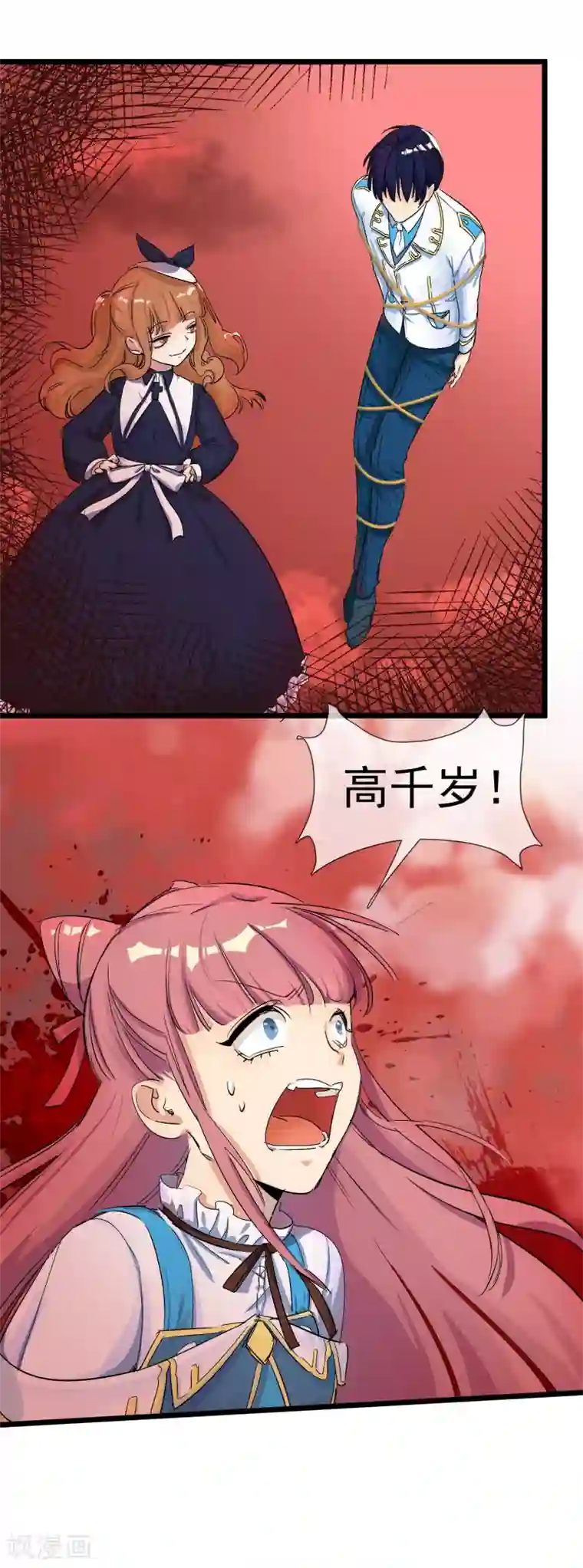 系统教我追男神第25话 联手反击