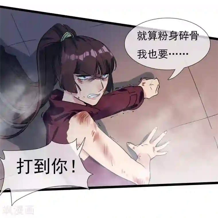 系统教我追男神第25话 联手反击