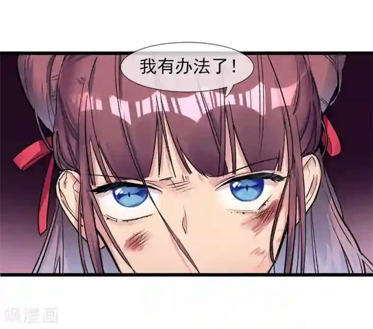 系统教我追男神第25话 联手反击