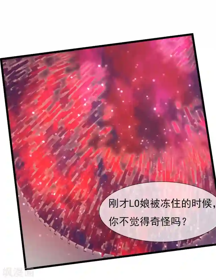 系统教我追男神第25话 联手反击