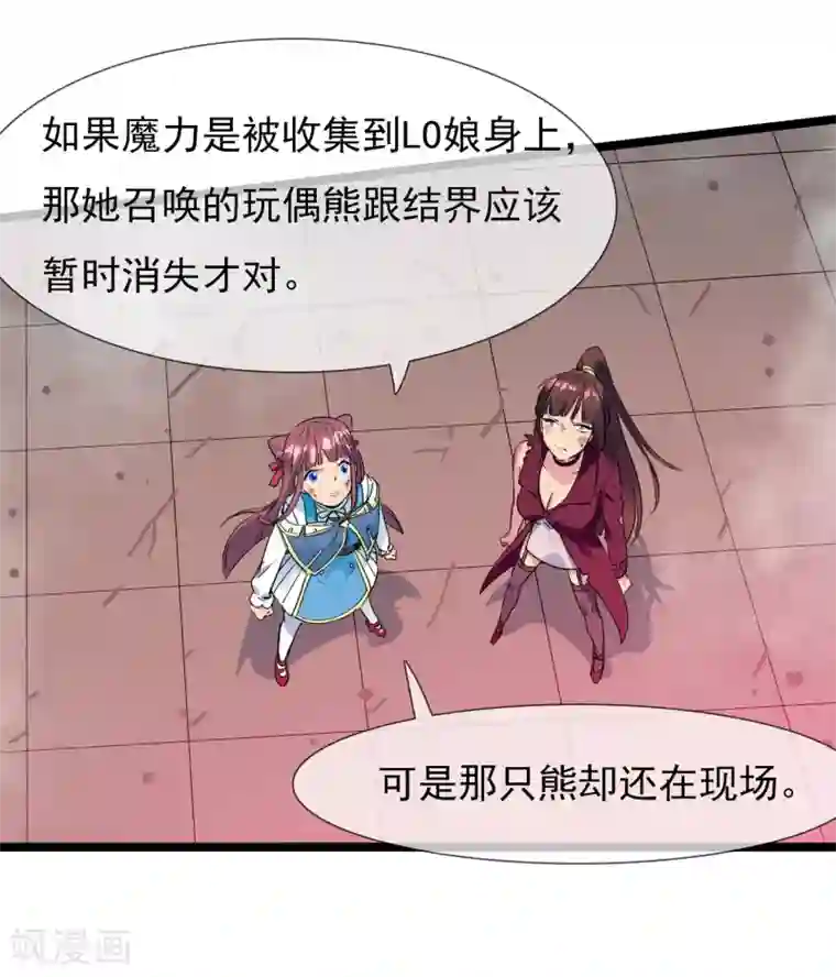 系统教我追男神第25话 联手反击