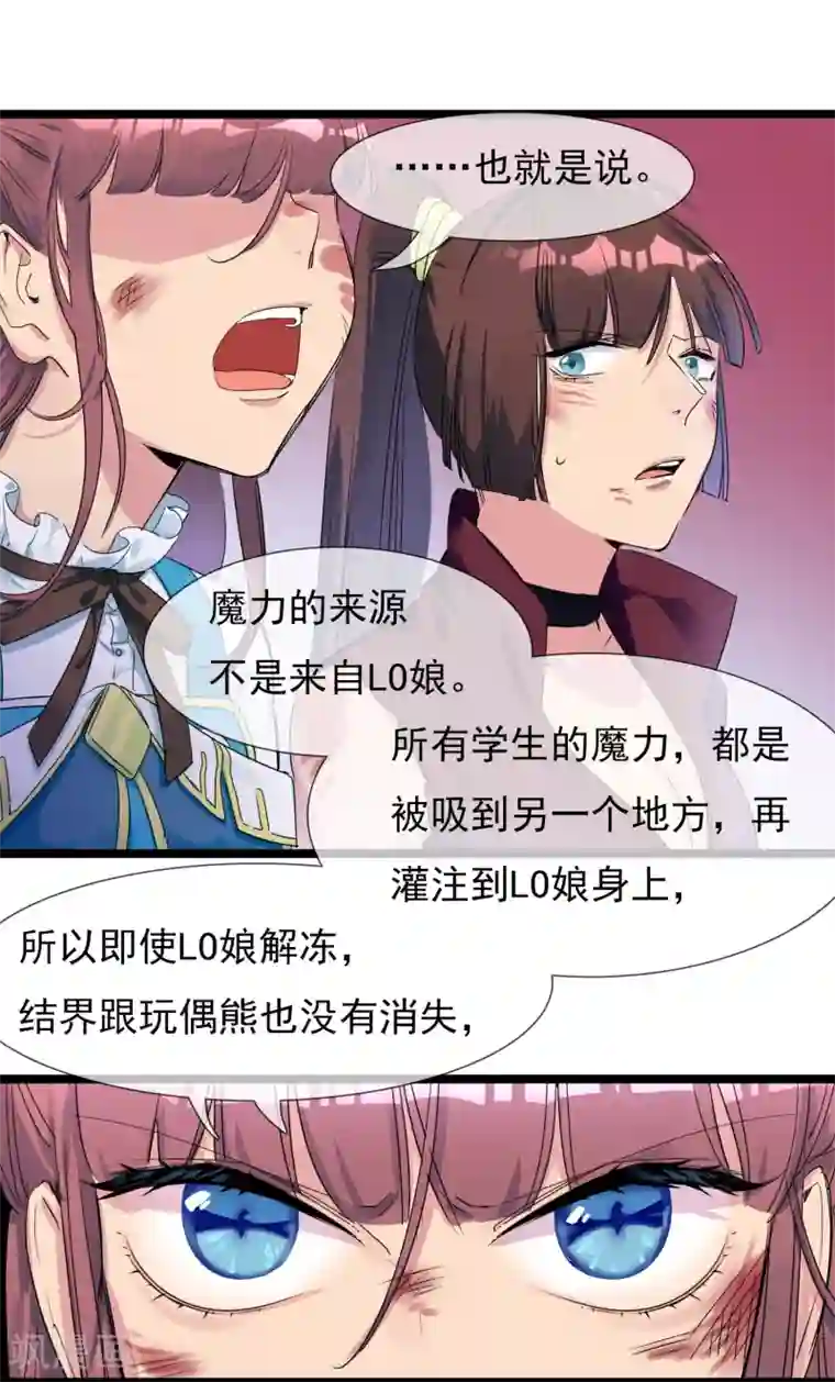 系统教我追男神第25话 联手反击