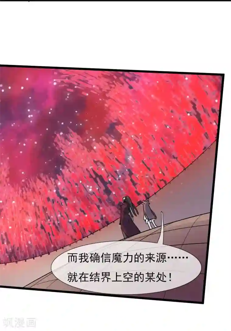 系统教我追男神第25话 联手反击