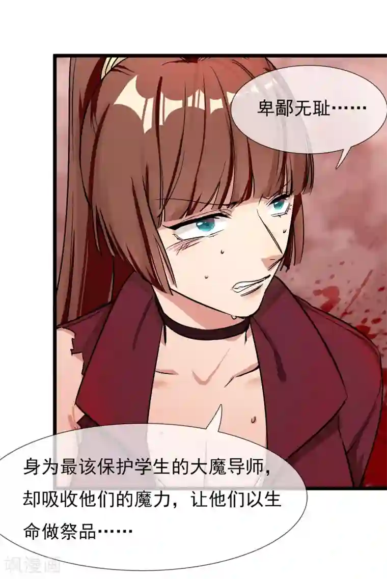 系统教我追男神第25话 联手反击