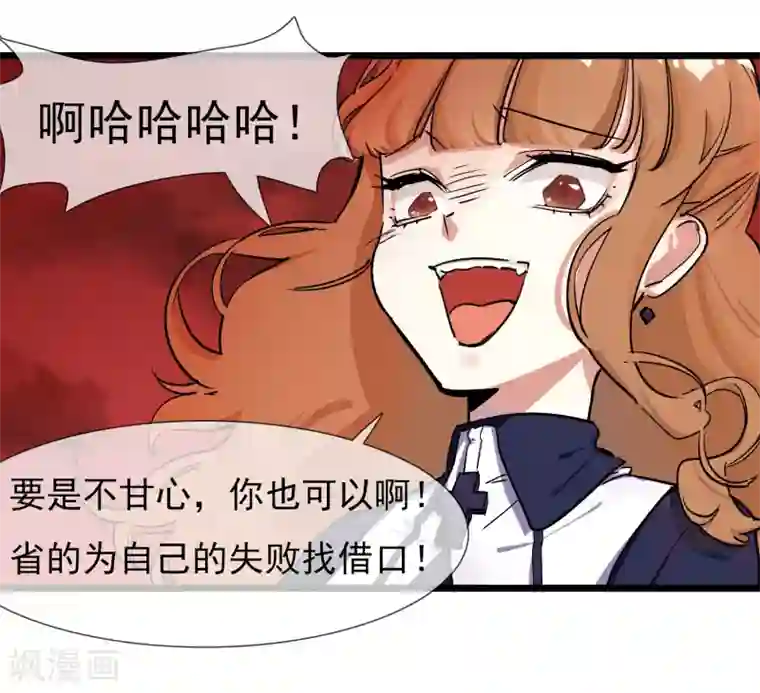 系统教我追男神第25话 联手反击