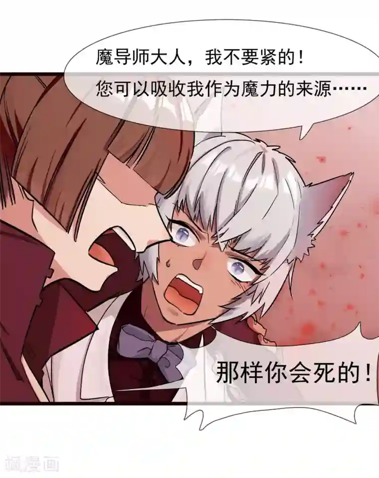 系统教我追男神第25话 联手反击