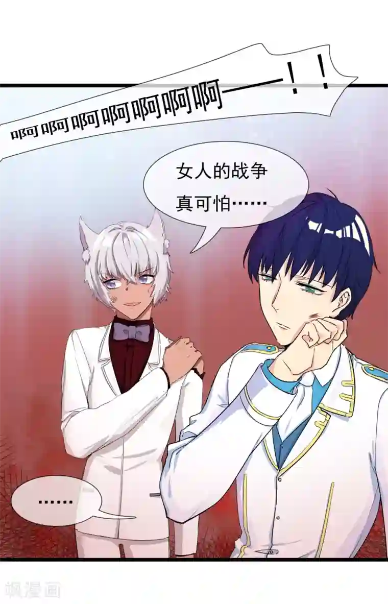 系统教我追男神第26话 要被求婚了