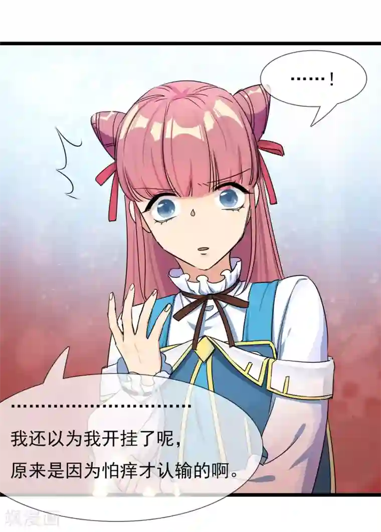 系统教我追男神第26话 要被求婚了